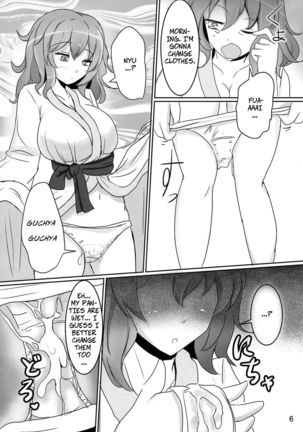 Onegai Yuyuko-sama | Please, Yuyuko-sama! Page #6