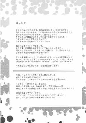 ヒトヨヒトヨニヒトミゴロ - Page 3