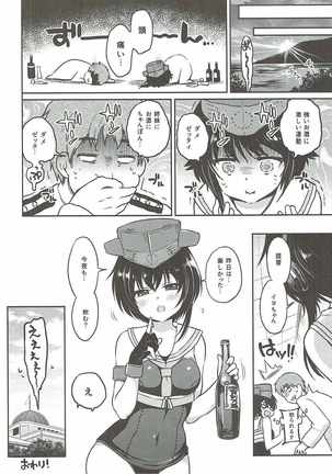 ヒトヨヒトヨニヒトミゴロ Page #19