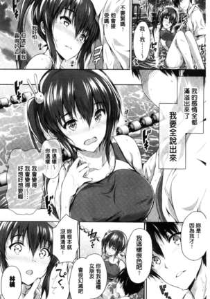 少女カラフル Page #9