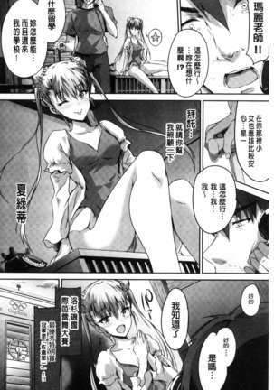 少女カラフル Page #129