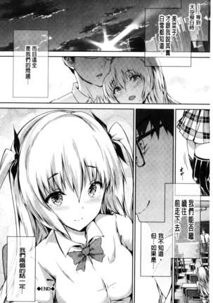 少女カラフル Page #127