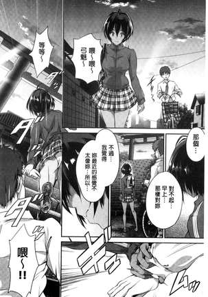 少女カラフル Page #89