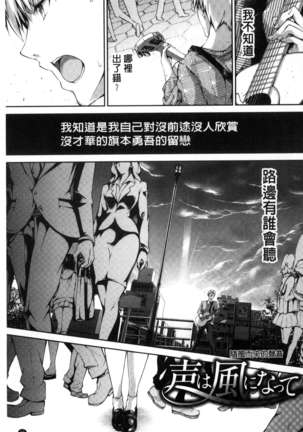 少女カラフル Page #28