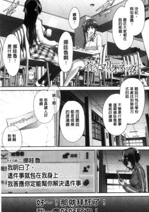 少女カラフル Page #80