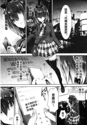 少女カラフル Page #160