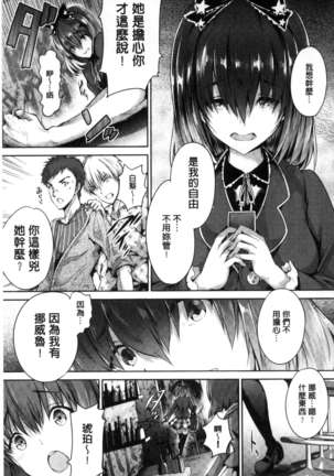 少女カラフル Page #158