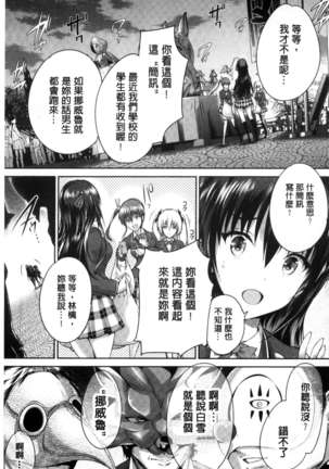 少女カラフル Page #180