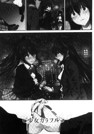 少女カラフル Page #251