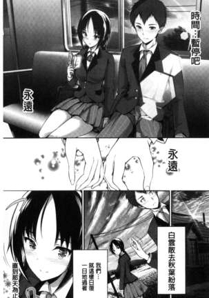 少女カラフル Page #54