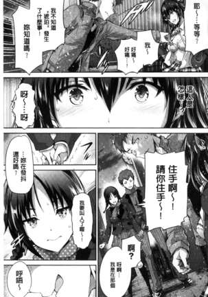 少女カラフル Page #214