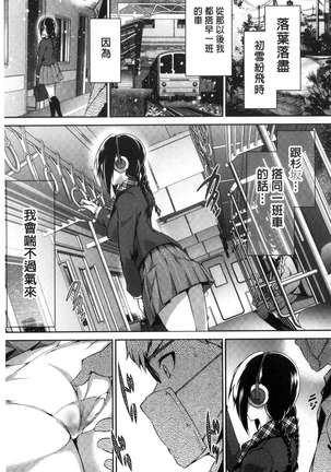 少女カラフル Page #60