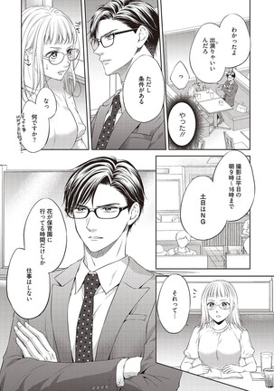 エロティックフィルム 処女監督はセクシー男優の極上テクに濡れて 第1-2話 - Page 43