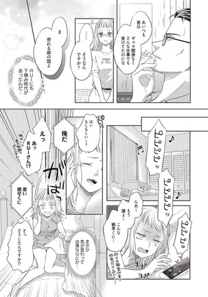 エロティックフィルム 処女監督はセクシー男優の極上テクに濡れて 第1-2話 - Page 47