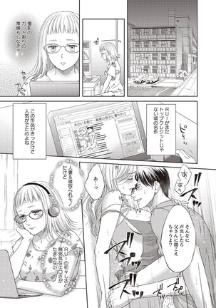 エロティックフィルム 処女監督はセクシー男優の極上テクに濡れて 第1-2話 - Page 65