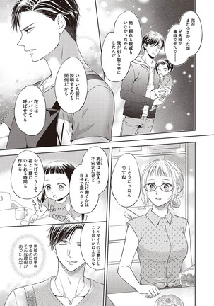 エロティックフィルム 処女監督はセクシー男優の極上テクに濡れて 第1-2話 - Page 57