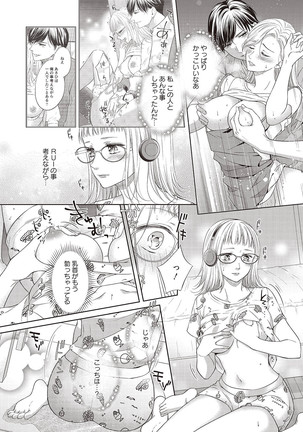 エロティックフィルム 処女監督はセクシー男優の極上テクに濡れて 第1-2話 - Page 66