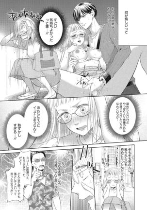 エロティックフィルム 処女監督はセクシー男優の極上テクに濡れて 第1-2話 - Page 30