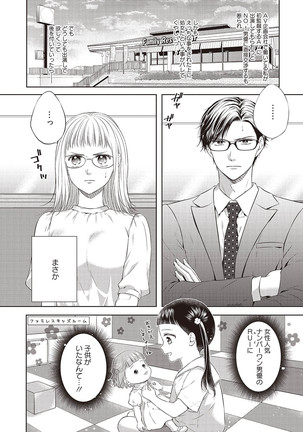 エロティックフィルム 処女監督はセクシー男優の極上テクに濡れて 第1-2話 - Page 40