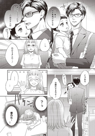 エロティックフィルム 処女監督はセクシー男優の極上テクに濡れて 第1-2話 - Page 45