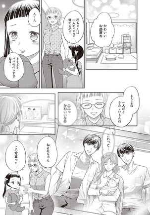 エロティックフィルム 処女監督はセクシー男優の極上テクに濡れて 第1-2話 - Page 55