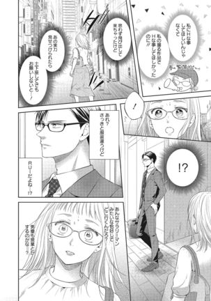 エロティックフィルム 処女監督はセクシー男優の極上テクに濡れて 第1-2話 - Page 31