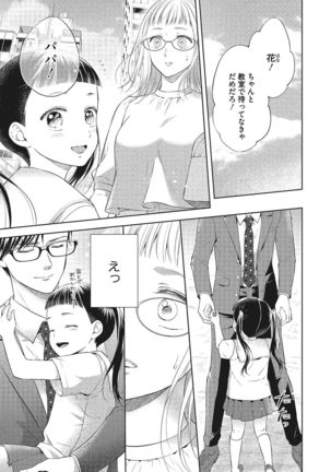 エロティックフィルム 処女監督はセクシー男優の極上テクに濡れて 第1-2話 - Page 34