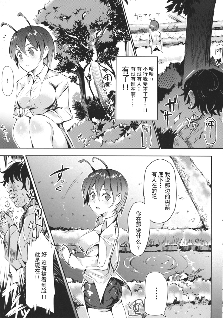 Gensoukyou Jikanteishi club