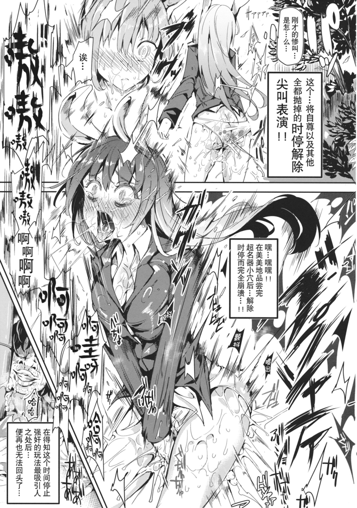Gensoukyou Jikanteishi club