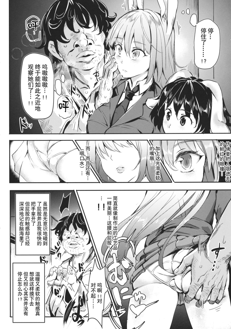Gensoukyou Jikanteishi club