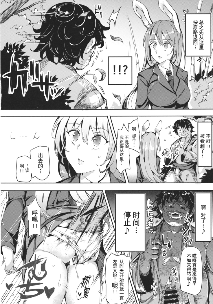 Gensoukyou Jikanteishi club