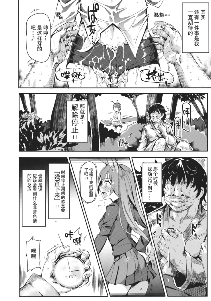 Gensoukyou Jikanteishi club