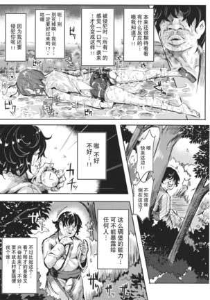 Gensoukyou Jikanteishi club Page #23