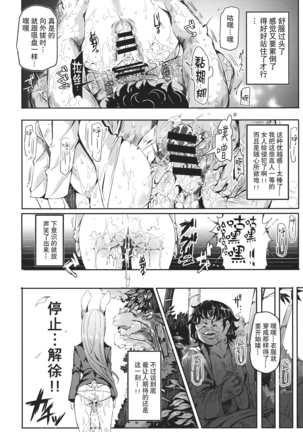 Gensoukyou Jikanteishi club Page #28