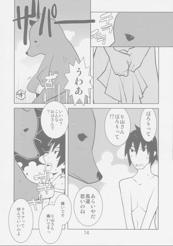 Sidonia no Valkyrie