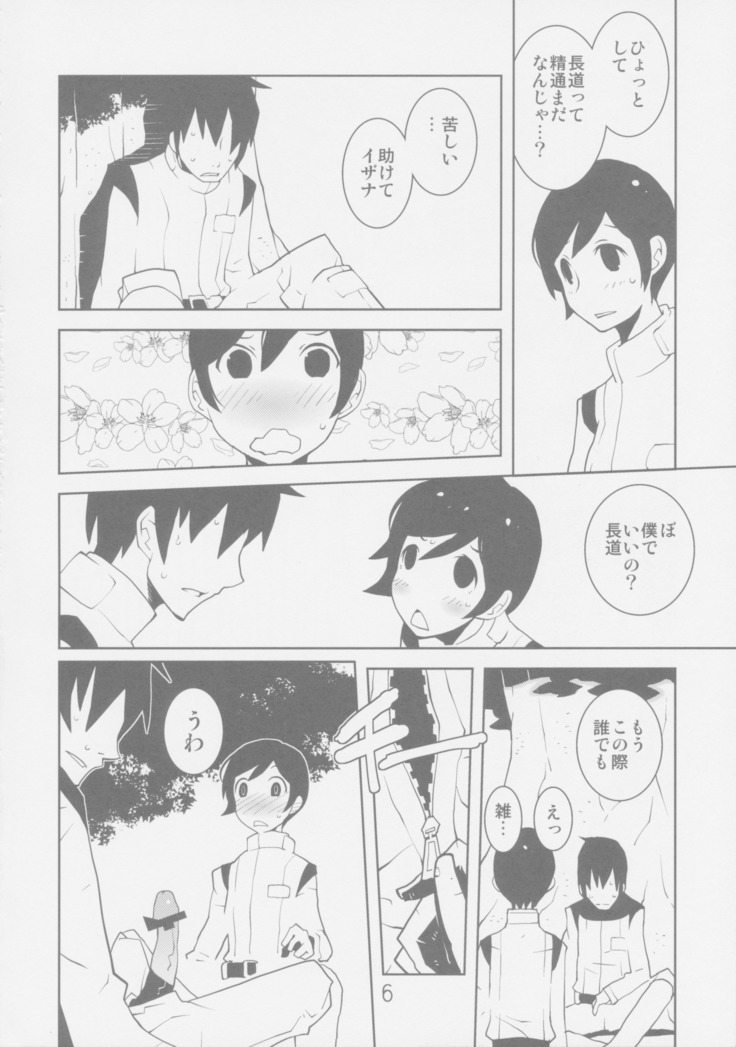 Sidonia no Valkyrie