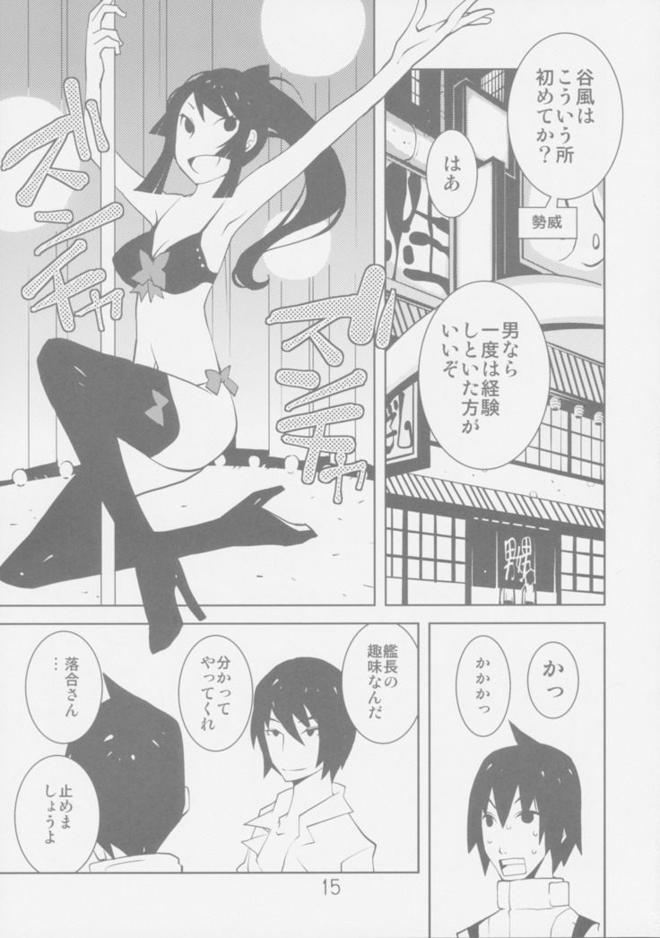 Sidonia no Valkyrie