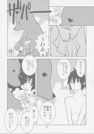 Sidonia no Valkyrie Page #14