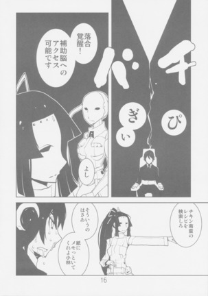 Sidonia no Valkyrie Page #16