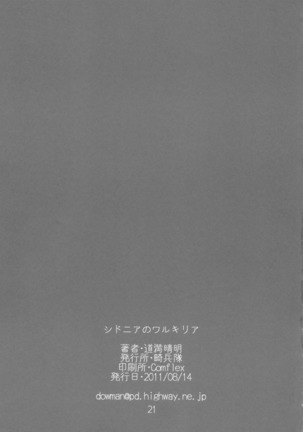 Sidonia no Valkyrie Page #21