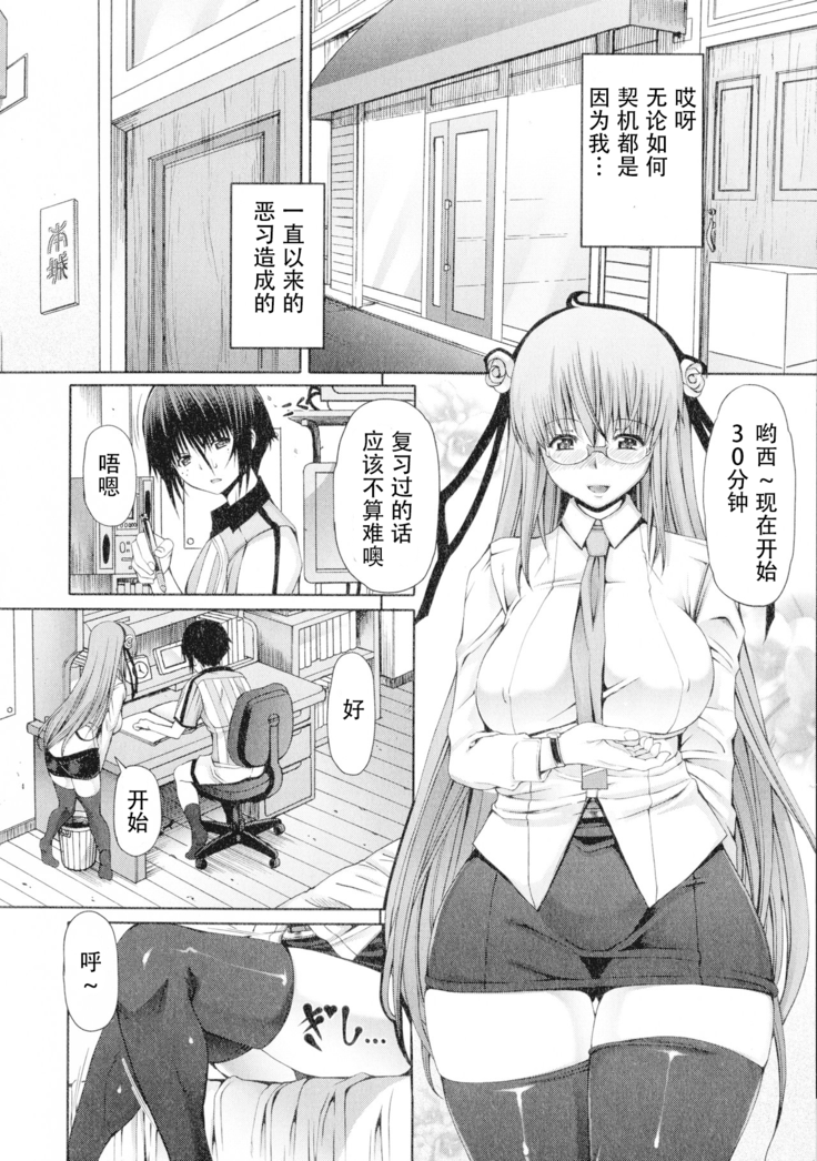 Futaseku ~Toaru Futanari Musume No Haitoku Seiai~ josyou