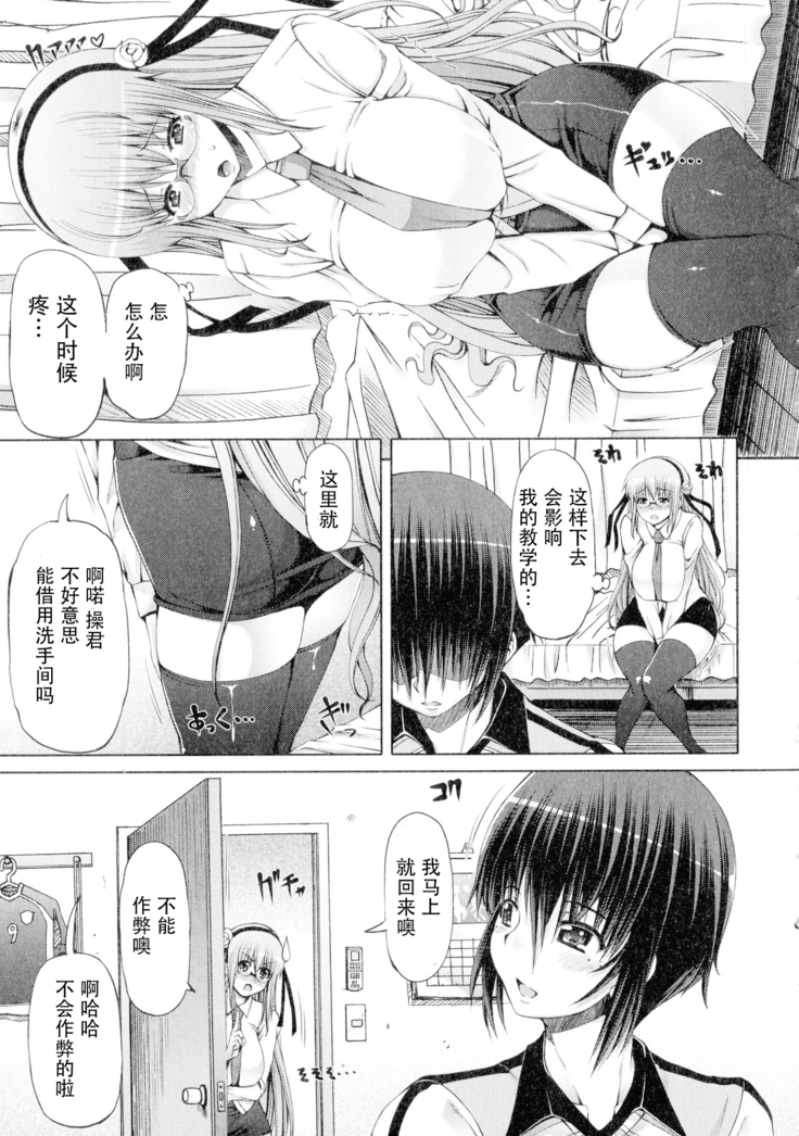 Futaseku ~Toaru Futanari Musume No Haitoku Seiai~ josyou