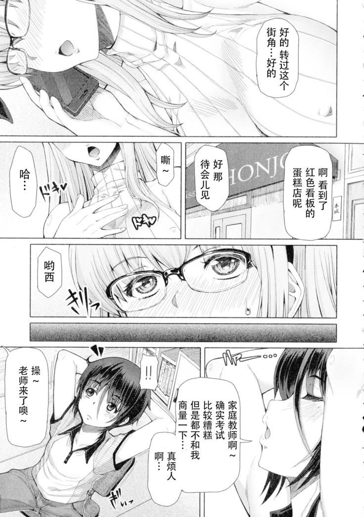 Futaseku ~Toaru Futanari Musume No Haitoku Seiai~ josyou