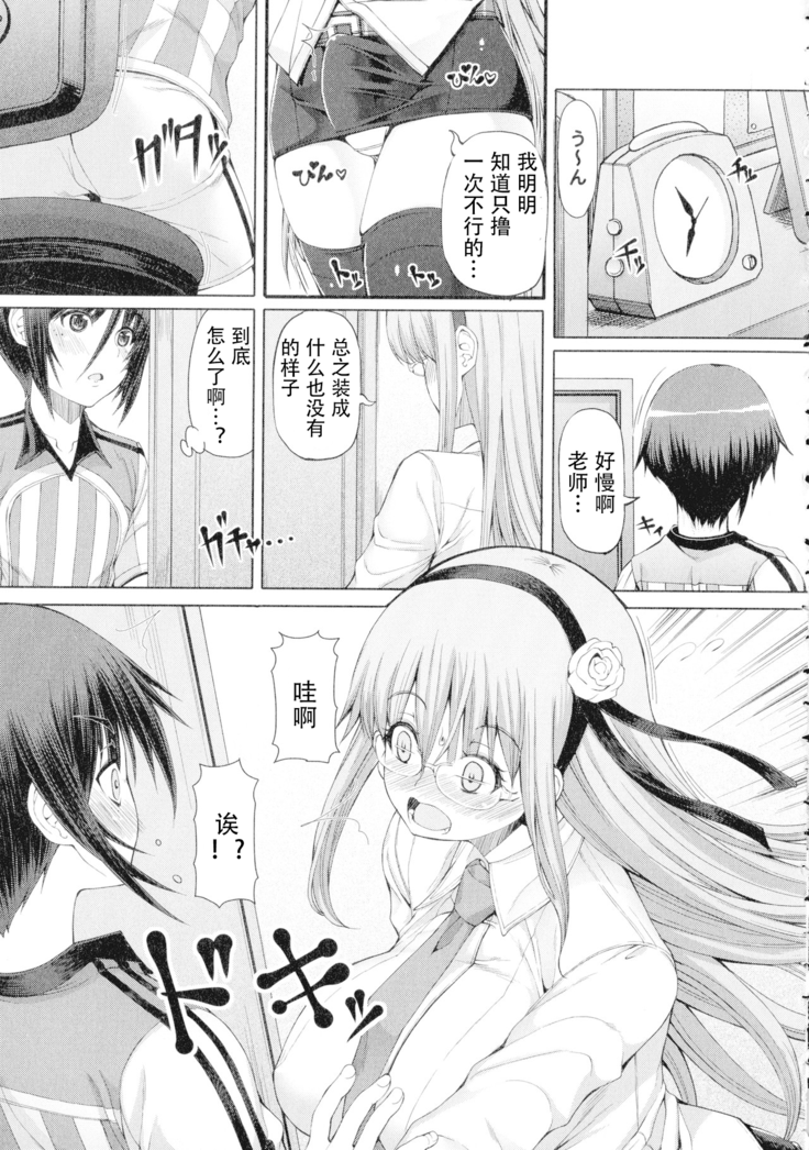 Futaseku ~Toaru Futanari Musume No Haitoku Seiai~ josyou