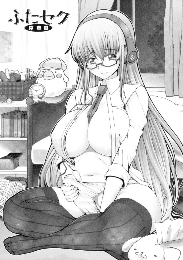 Futaseku ~Toaru Futanari Musume No Haitoku Seiai~ josyou