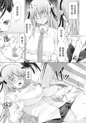 Futaseku ~Toaru Futanari Musume No Haitoku Seiai~ josyou Page #19