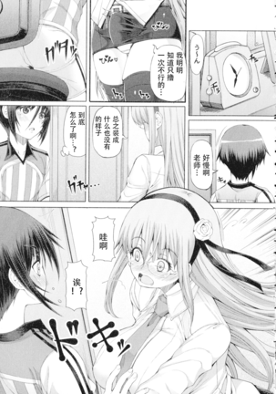 Futaseku ~Toaru Futanari Musume No Haitoku Seiai~ josyou Page #17