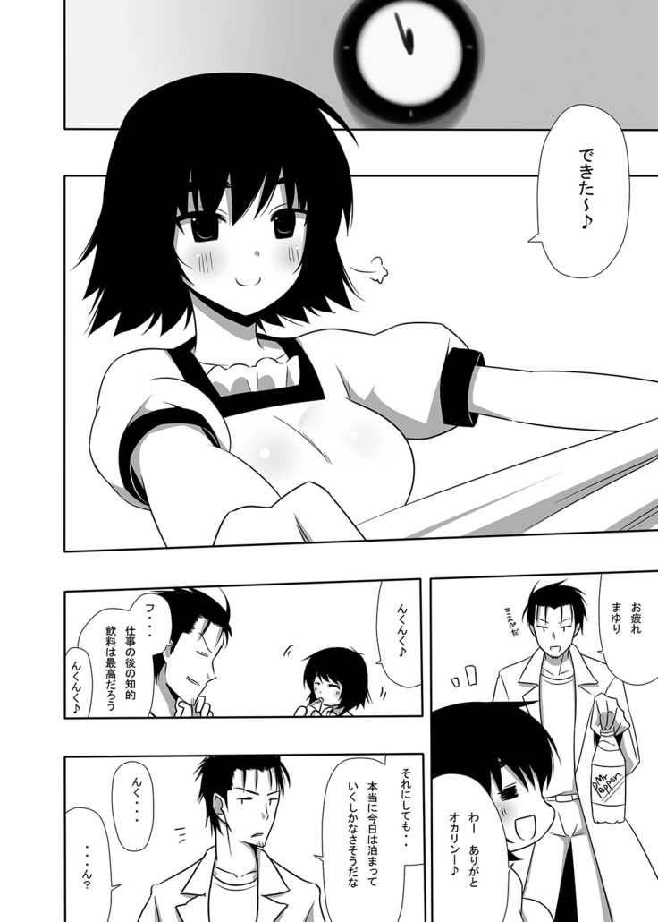 Mayuri-ism