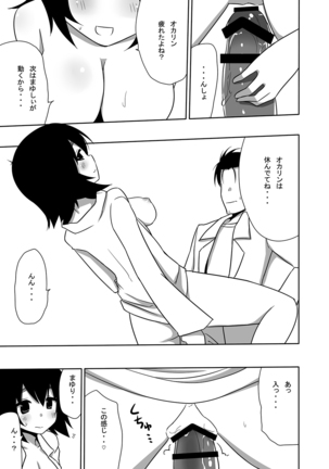 Mayuri-ism - Page 22