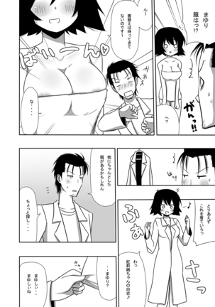 Mayuri-ism - Page 9